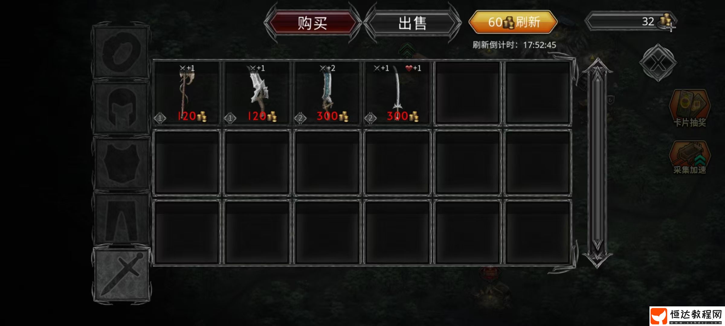 裝備獲取途徑詳解