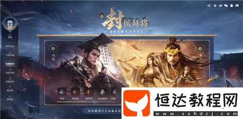 SLG界風(fēng)云再起-三謀“放大招級(jí)”新賽季強(qiáng)勢(shì)來(lái)襲！