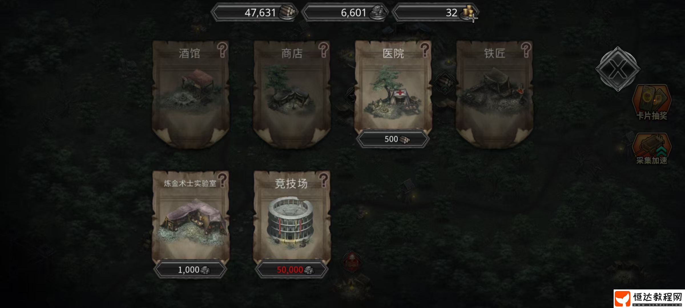 裝備獲取途徑詳解