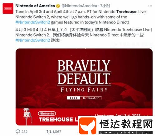 2樹屋直播游戲陣容公布！塞爾達傳說等多款
