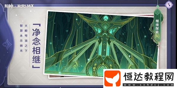 原神林風(fēng)的和弦活動(dòng)地址