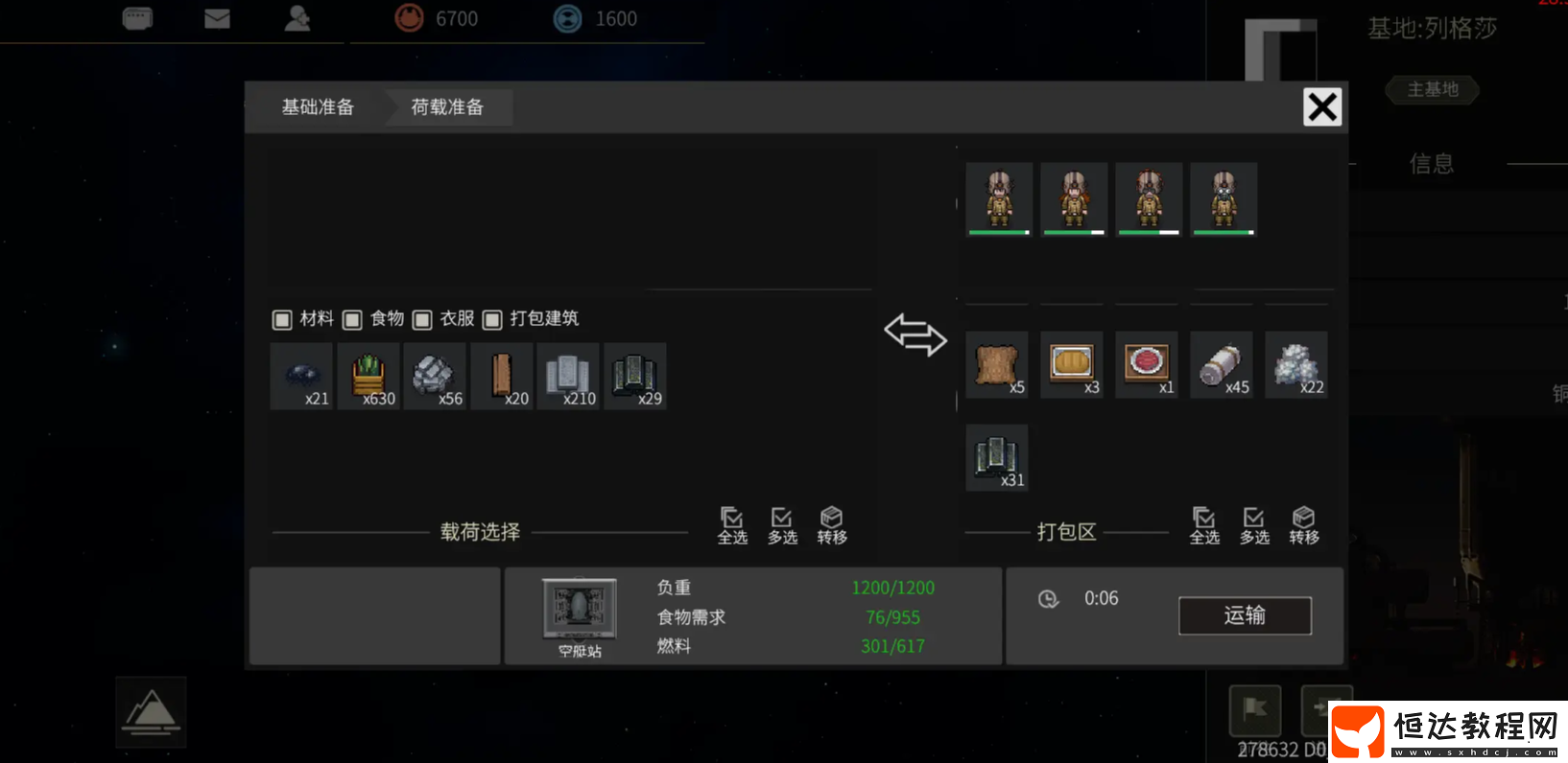 秩序新曙光任務(wù)怎么過