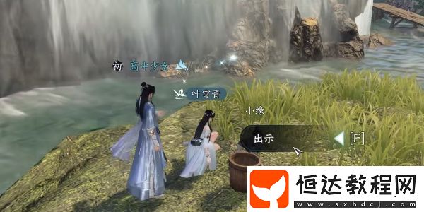逆水寒每日密令答案2023年11月28日