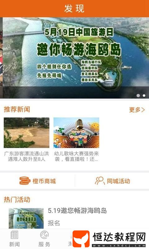 掌上番禺安卓版下載v1.0.0
