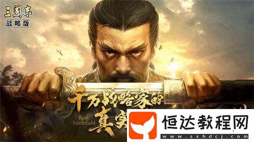 100萬！三國志·戰(zhàn)略版起訴B站三國