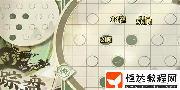 物華彌新迷蹤盤第21關通關攻略