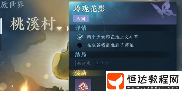 逆水寒每日密令答案2023年11月28日