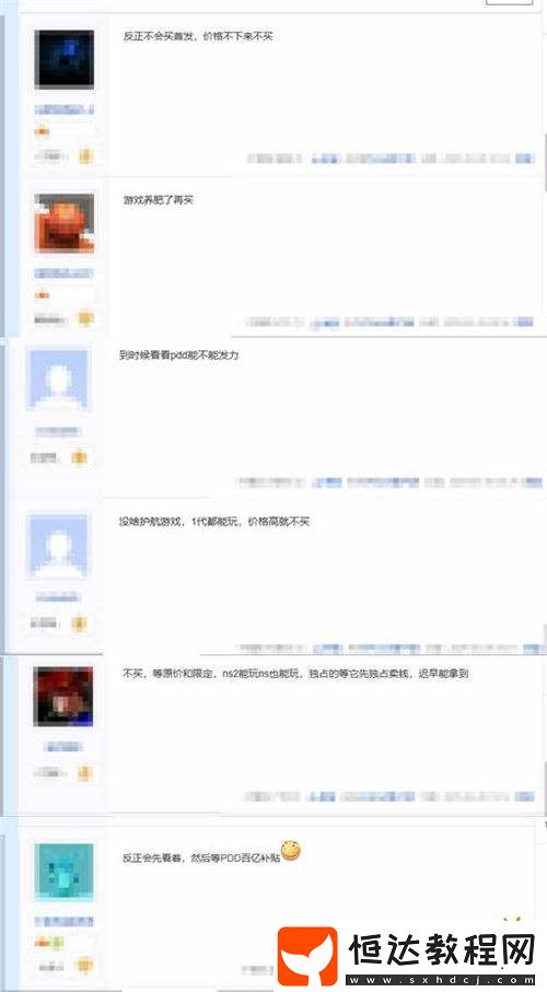玩家擔(dān)心Switch2被黃牛抬價！某寶已經(jīng)炒到5000了！