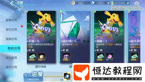 數(shù)碼寶貝新世紀召喚券獲取方法