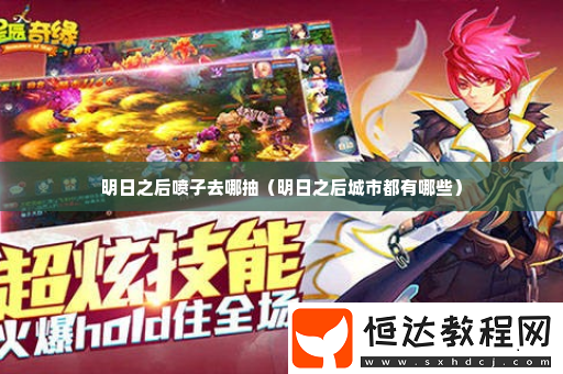 勝利攻略詳細(xì)解析