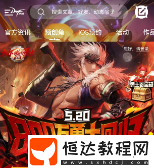 dnf手游預(yù)創(chuàng)角活動玩法分享