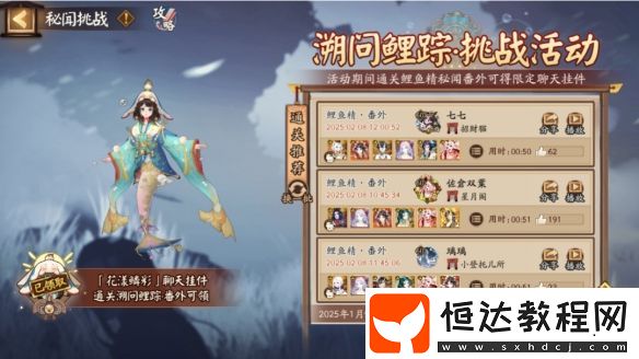 溯問鯉蹤陣容搭配推薦