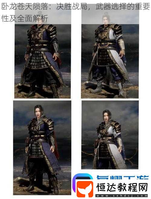 臥龍蒼天隕落