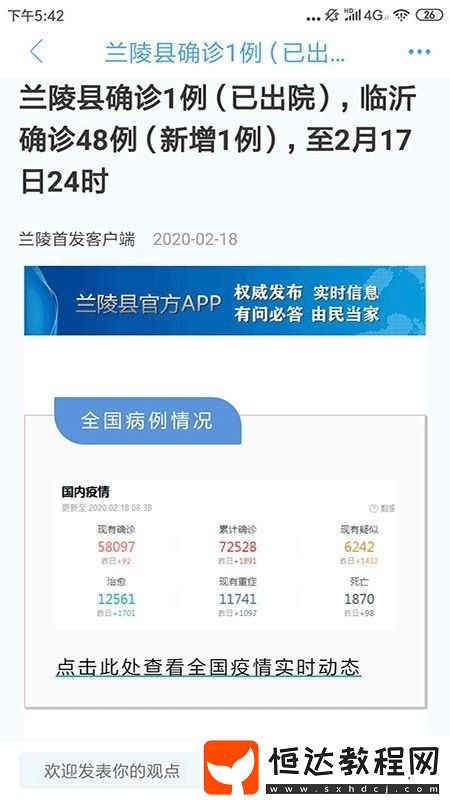 蘭陵首發(fā)新聞資訊客戶端最新版下載v1.1.28