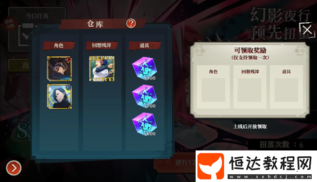咒術(shù)回戰(zhàn)幻影夜行預(yù)抽卡規(guī)則講解