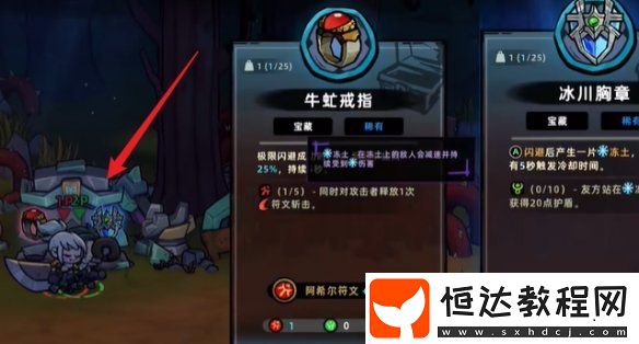 失落城堡2黑森林攻略