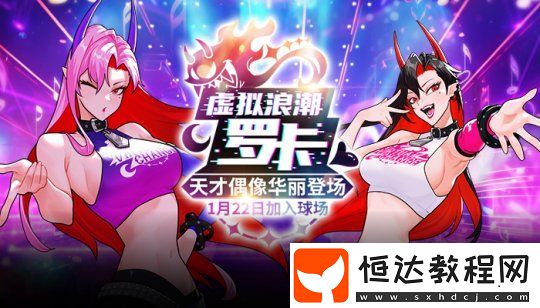 街頭籃球春節(jié)版本上線