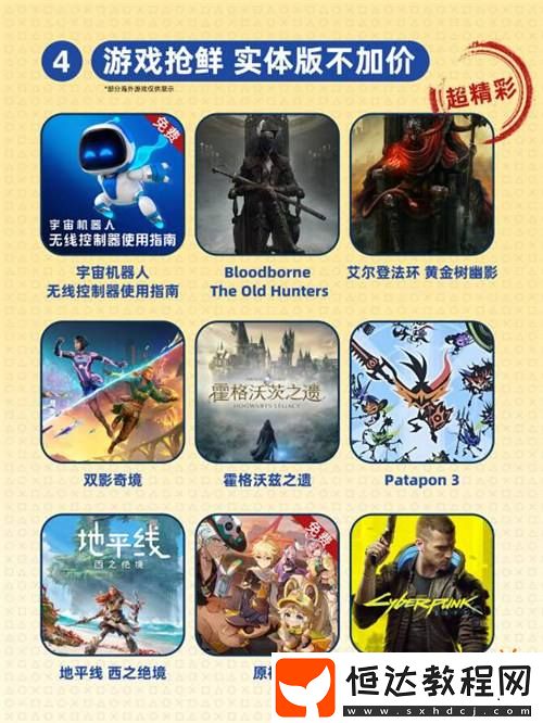 老索也是老陰陽(yáng)人了！索尼再介紹PS5