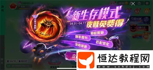 球球大作戰(zhàn)S4賽季4月1日正式開啟！全新生存模式迎戰(zhàn)黑洞軍團