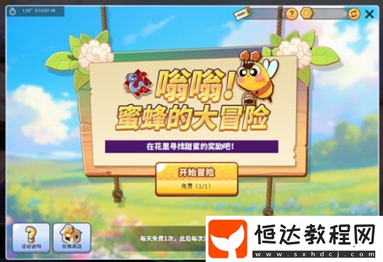 街頭籃球春節(jié)版本上線