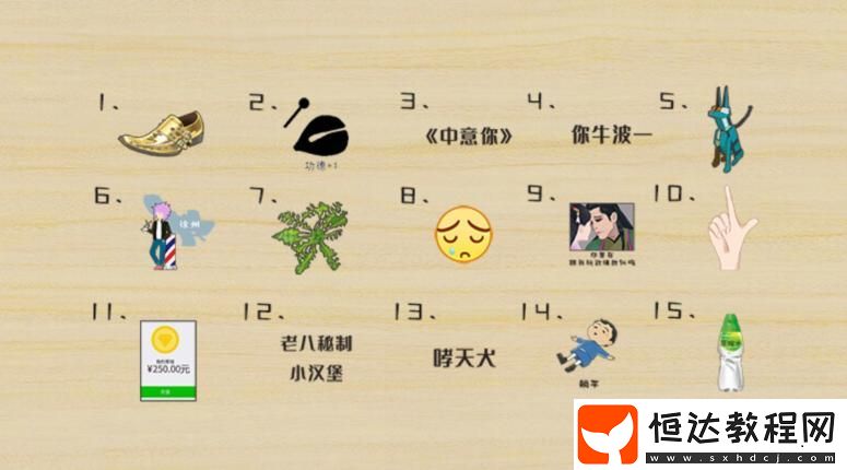 輕松通關(guān)！