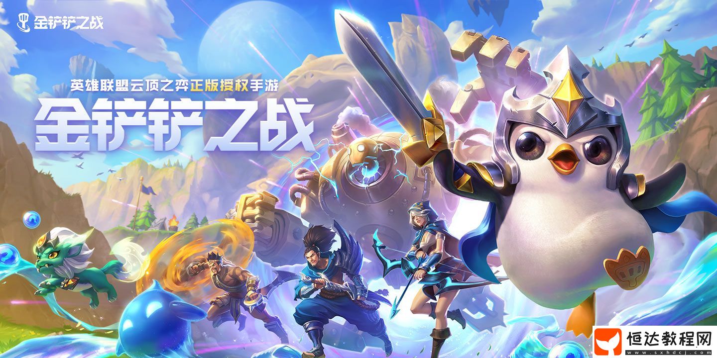 金鏟鏟之戰(zhàn)天罰弩神出裝推薦