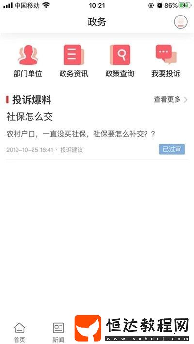 比分體育生活安卓版下載v3.69.169