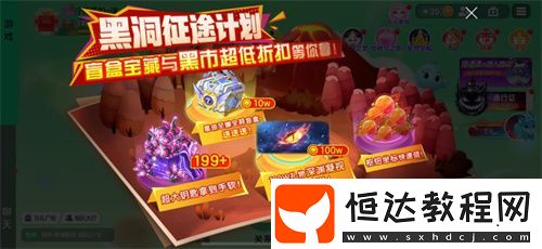 球球大作戰(zhàn)S4賽季4月1日正式開啟！全新生存模式迎戰(zhàn)黑洞軍團