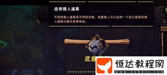 失落城堡2廢村攻略