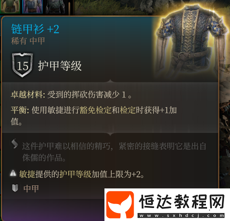 博德之門3征收所地下室鑰匙在哪獲得
