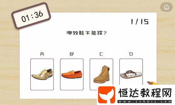 輕松通關(guān)！