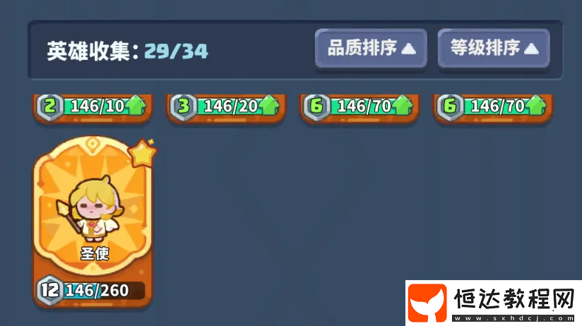 快來(lái)當(dāng)領(lǐng)主英雄陣容搭配攻略