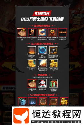 dnf手游預(yù)創(chuàng)角活動玩法分享