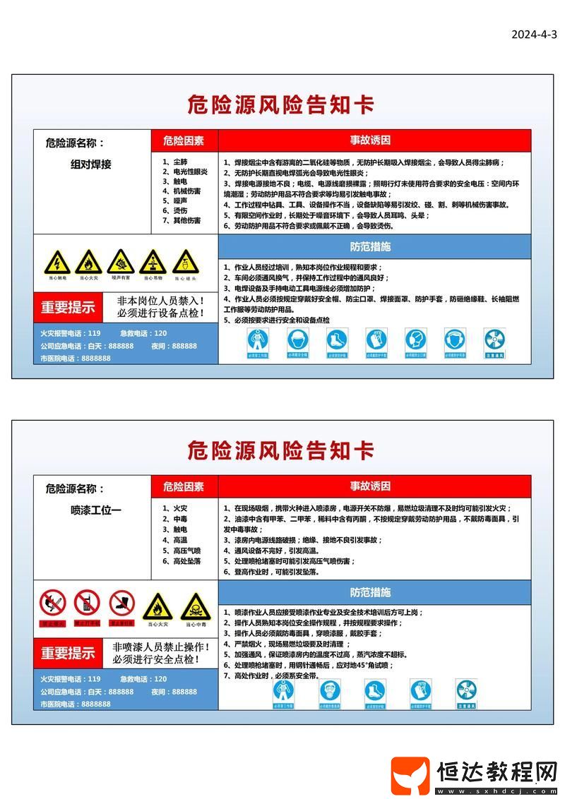 1高危風(fēng)險(xiǎn)免費(fèi)”成為當(dāng)下最受關(guān)注的熱門話題