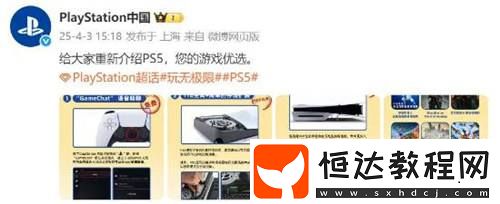 老索也是老陰陽(yáng)人了！索尼再介紹PS5