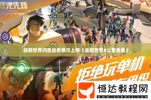 裝備詞條洗練與屬性重鑄