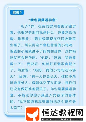 為什么“媽媽讓我戴上避孕套的歌詞”在青春成長中引發(fā)了怎樣的思考