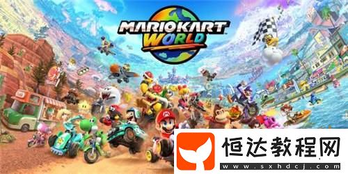 歷代最多！曝馬里奧賽車