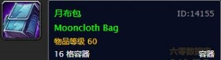 魔獸世界懷舊服月布包圖紙獲取攻略
