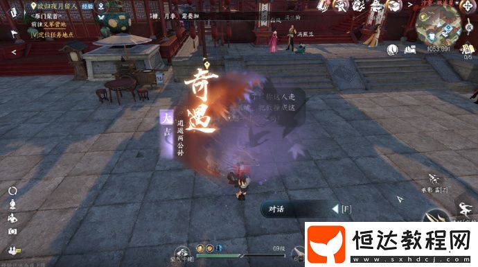 逆水寒手游江湖技能怎么獲得