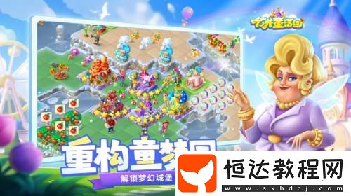 合成類頂流手游合并童話國官宣國服