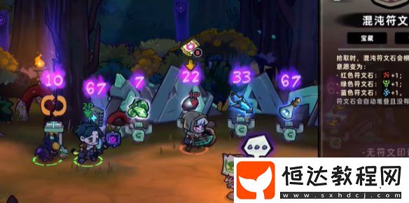 失落城堡2黑森林攻略