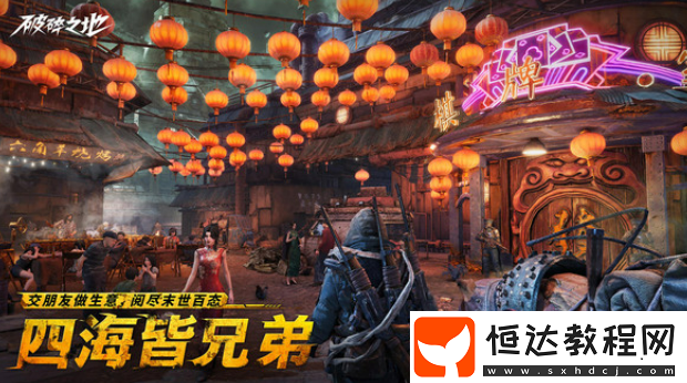 破碎之地安裝地址介紹