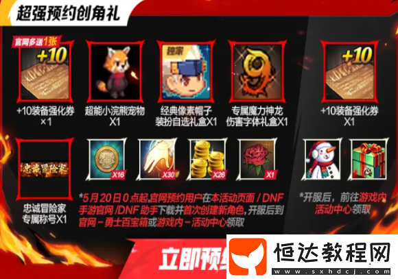 dnf手游搶注id位置分享