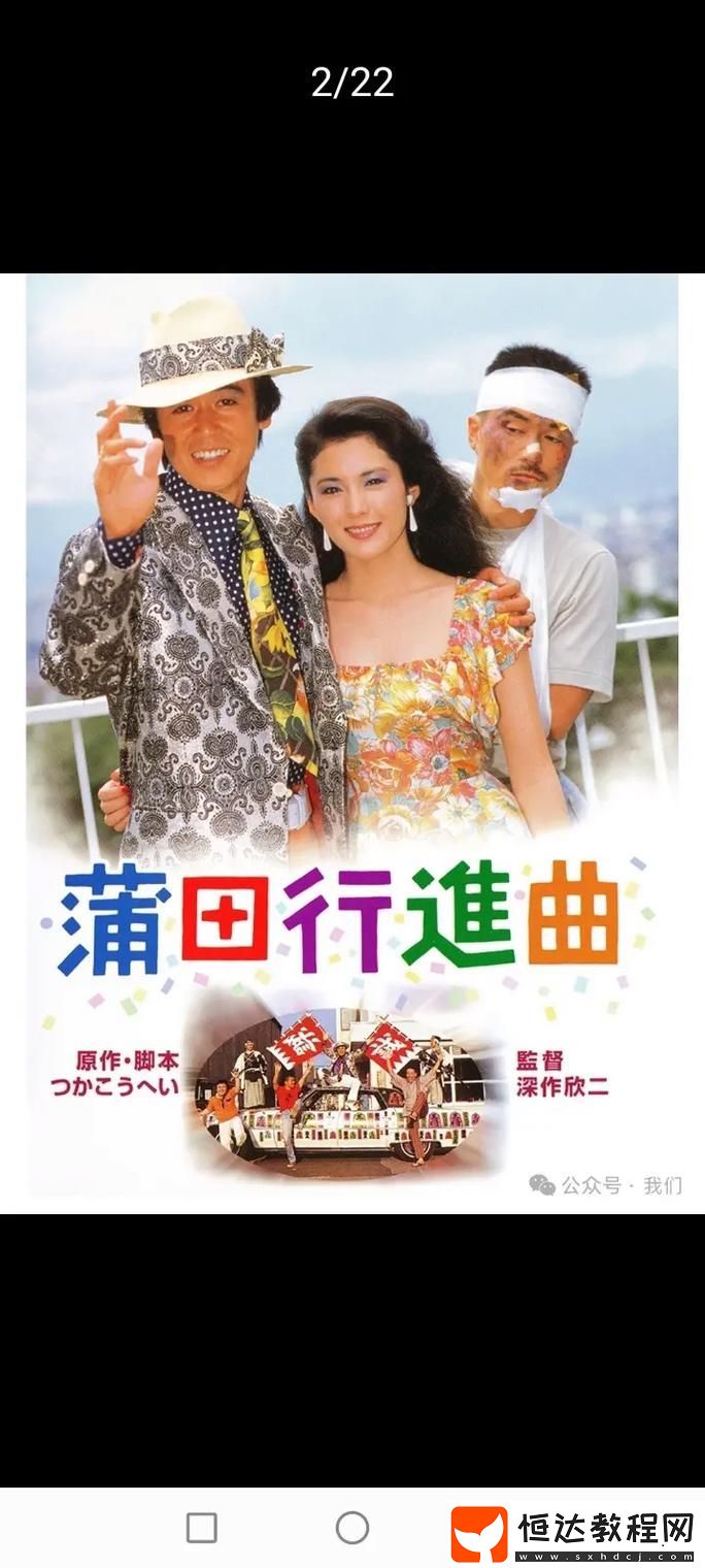 日本電影一曲二曲三曲