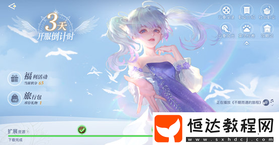 天諭手游預(yù)下載地址及開服常見問題介紹