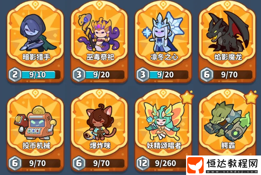 快來當領主攻略新手零氪教程