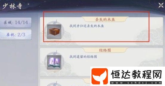 武林閑俠長歌門主線支線攻略