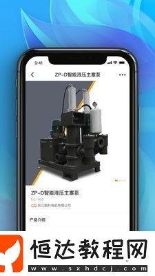 世環(huán)通最新版安卓下載v1.0.4