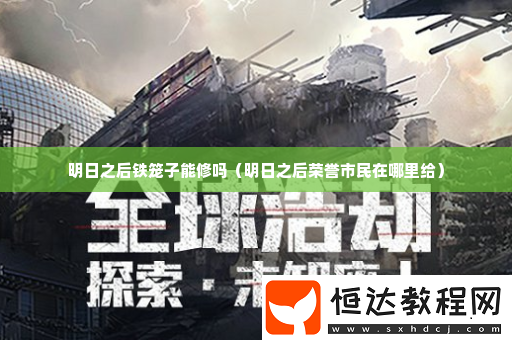 神秘裝備制作推薦